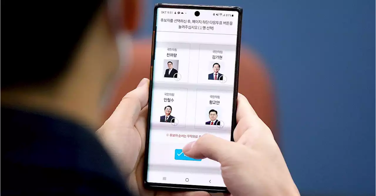 국민의힘 전대 모바일 투표 47.51%...역대 최고치 경신 | 중앙일보