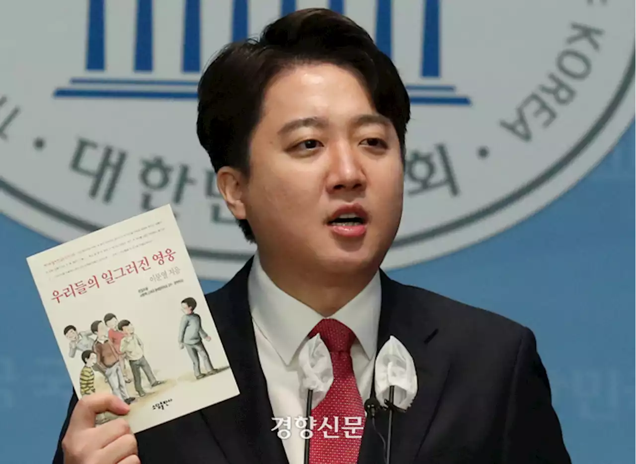 이준석, 윤 대통령 겨냥 “아첨하는 패거리 멀리할 가능성 없어 보여”