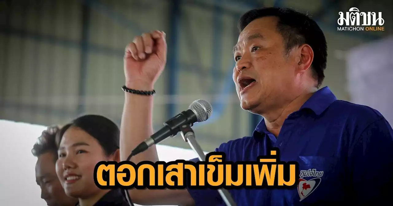 'อนุทิน' ลงพื้นที่ 'ปทุมธานี' ขอตอกเสาเข็มเพิ่ม ประกาศจับมือ 'บิ๊กแจ๊ส' สร้าง 'โมโนเรล'