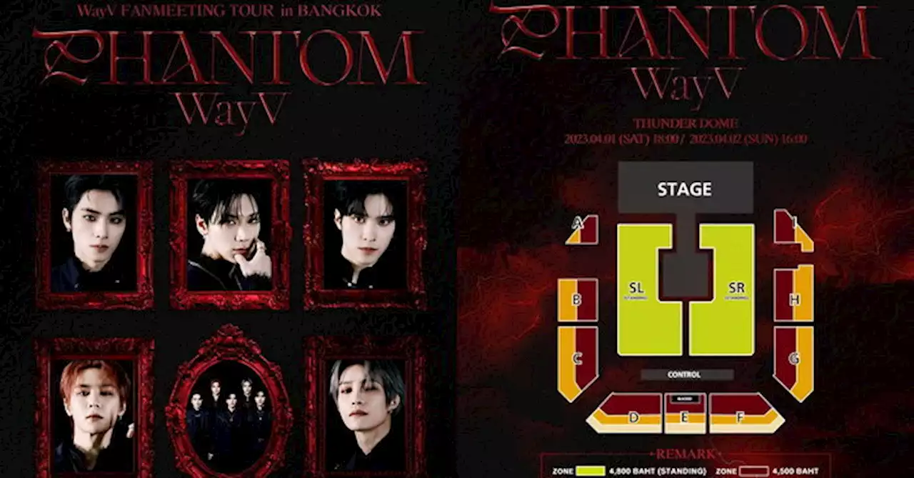 แฟนมีตติ้ง 2023 WayV Fanmeeting Tour [Phantom] in BANGKOK วันที่ 1-2 เม.ย. นี้ ผังที่นัง ราคาบัตร และสิทธิพิเศษ