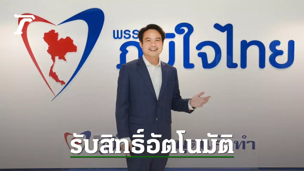 เลือกตั้ง 2566 : “ภูมิใจไทย” ปิ๊งไอเดีย “กองทุนประกันชีวิต 60 ปีขึ้นไป”