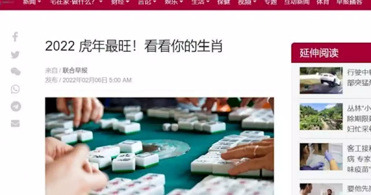 Fake Straits Times, Zaobao and CNA websites that promote gambling detected by Home Team tool that scans 2m sites daily