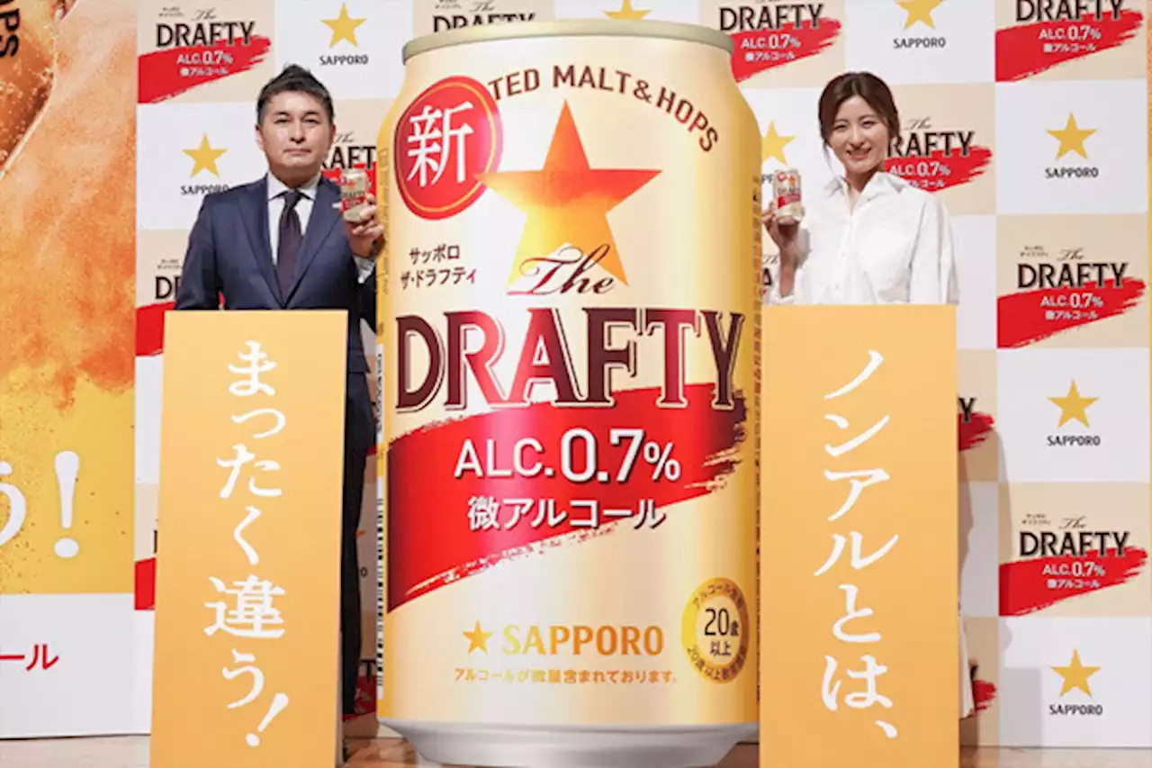 サッポロビール、リニューアルした『The DRAFTY』- 0.7%の微アルコールビールとは? - トピックス｜Infoseekニュース