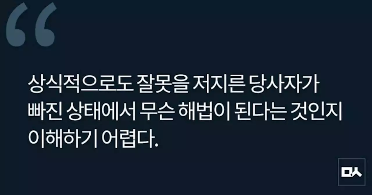 [사설] 말도 안 되는 ‘징용해법’, 한일협상 중단하는 게 옳다