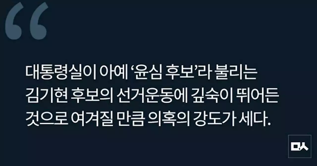 [사설] 대통령실 불법 선거개입 의혹 진상 밝혀라