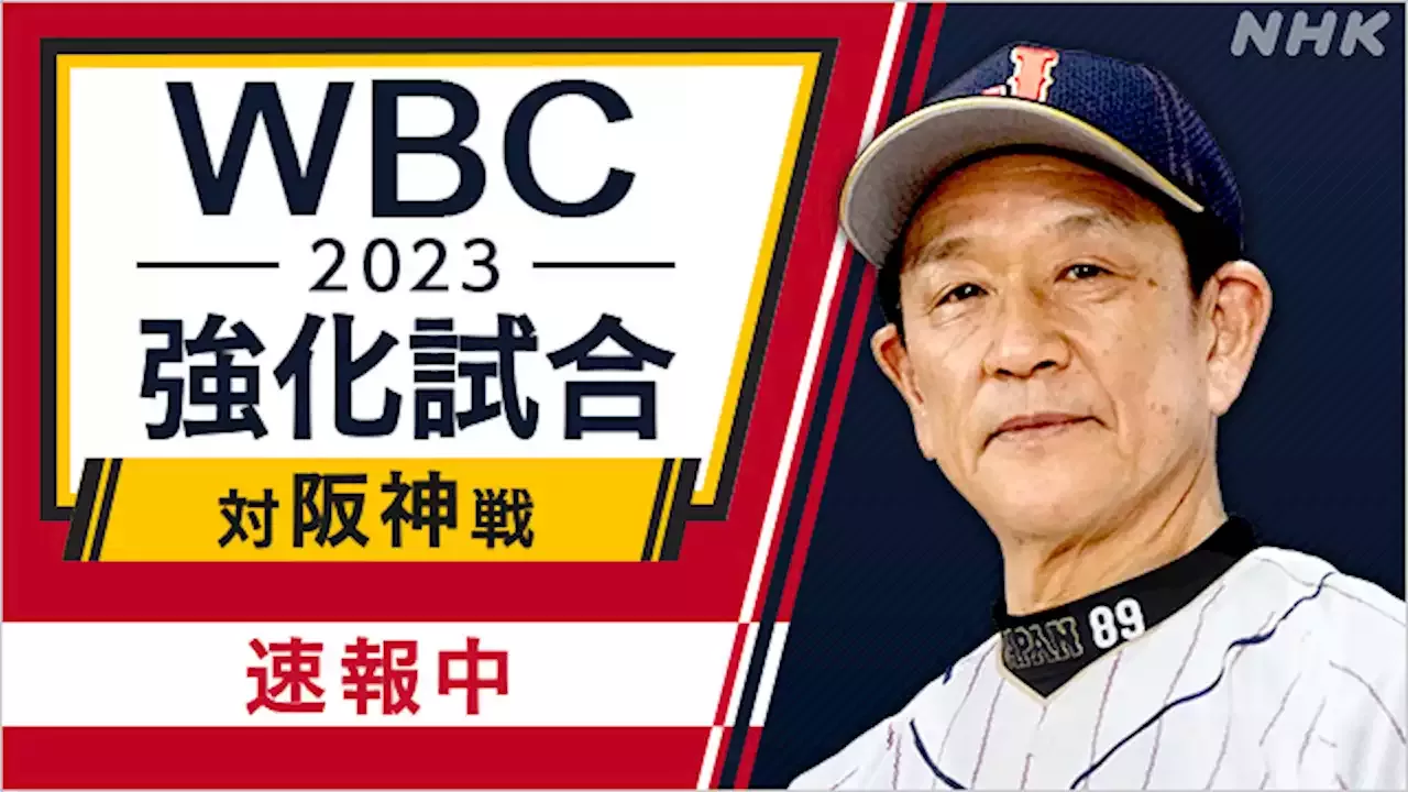 約93センチ巨大ペッパーミルパフォーマンス・WBC日本代表。ヌートバー