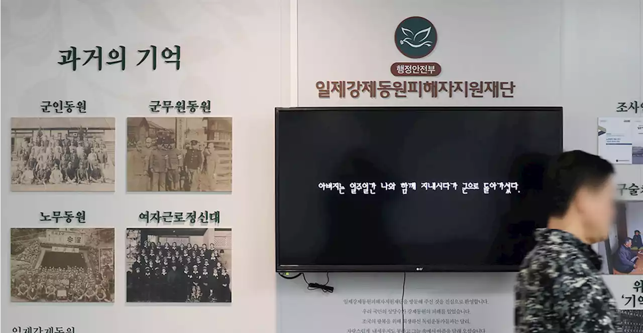 일본 사과·배상 빠진 한국 주도 '제3변제' 공식화... 피해자들 반발