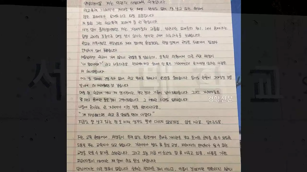 '지금도 잘 사는 정순신 아들'…서울대 등장한 손편지