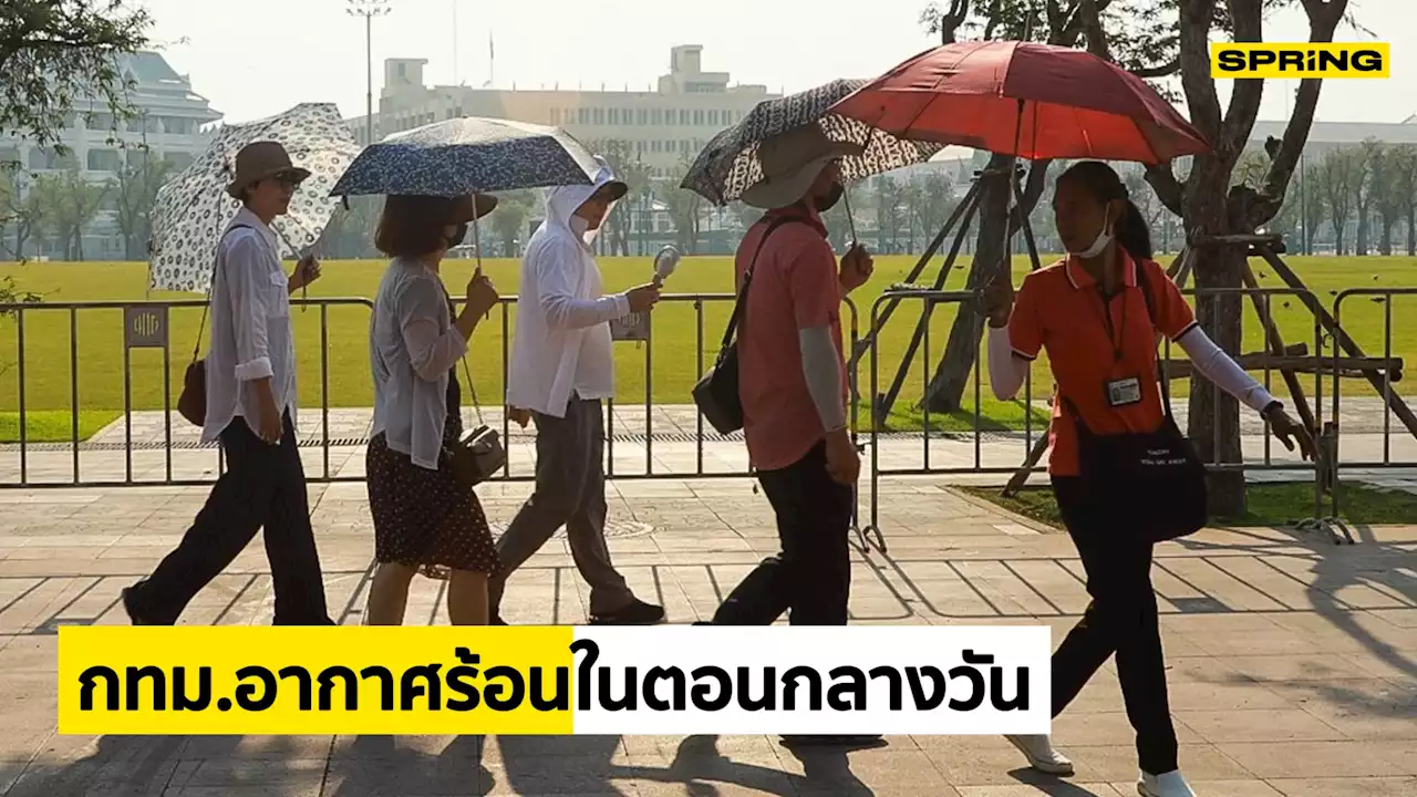 พยากรณ์อากาศวันนี้ ทั่วไทยเย็นตอนเช้า กทม.กลางวันอากาศร้อน สูงสุด 35 องศา