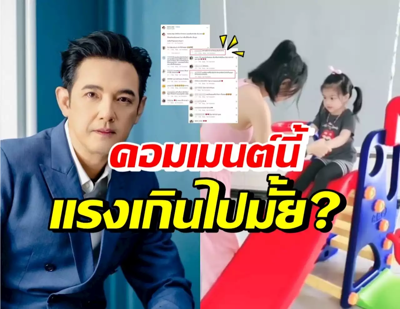 คอมเมนต์นี้แรงไปไหม!? หนุ่ม ศรราม โดนวิจารณ์ในคลิปกุ้งพลอย-ลูก