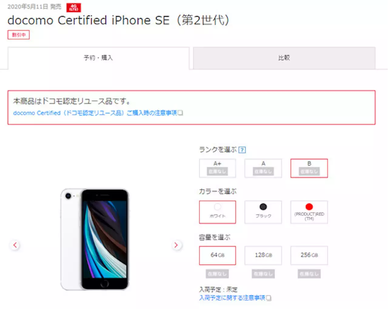 ドコモ、認定中古iPhoneを値上げ iPad（第7世代）とiPad mini（第5世代）追加 - トピックス｜Infoseekニュース