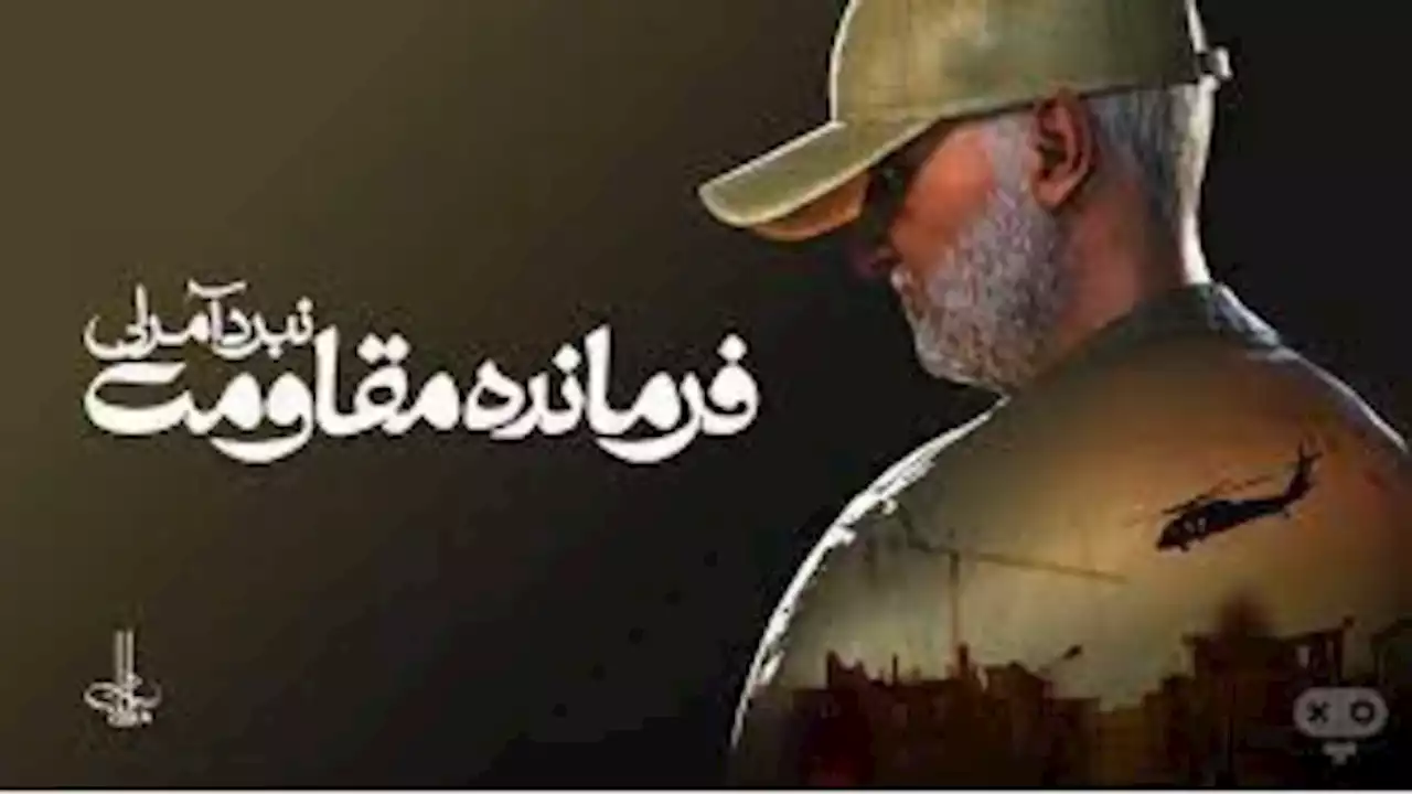 Iran Uses Video Games To Spread Propaganda