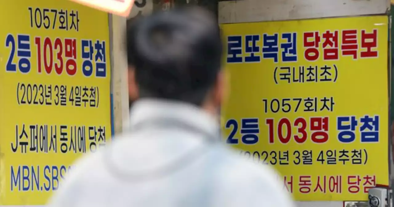 '로또 2등 103장 대박 주인공, 고령의 남자…한번에 20개 샀다' | 중앙일보