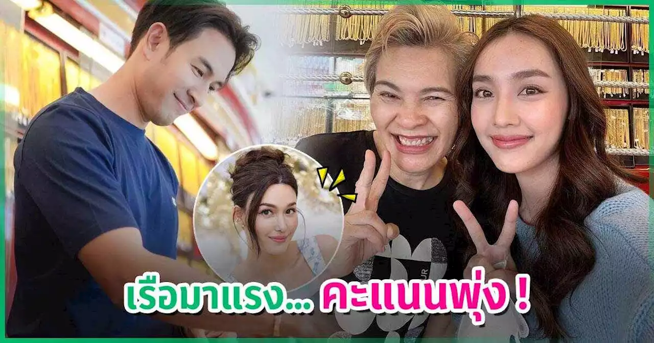 เกรท ตอบแล้ว ! หลัง น้ำตาล ไปหาคุณแม่ที่ร้านทอง ประกาศทำคะแนนให้ แจ็คกี้