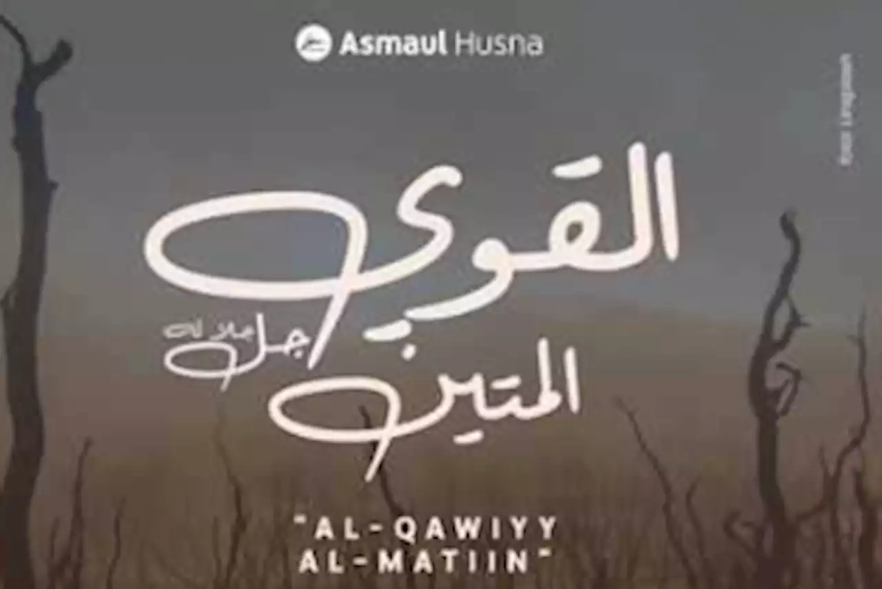 Asmaul Husna, Arti dan Hubungan Al-Qawiy dengan Al-Matin