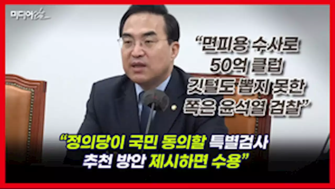 [영상] 박홍근 “윤석열 검사들 김건희 사건 모조리 면죄부 주기 급급해”