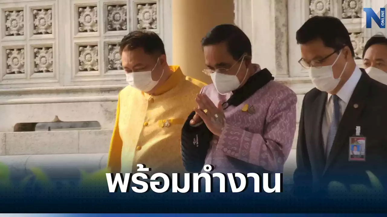 'นายกฯ' พร้อมทำงาน ประเดิมประชุมครม.หลังแอดมิท บอก อาการดีขึ้นมาก