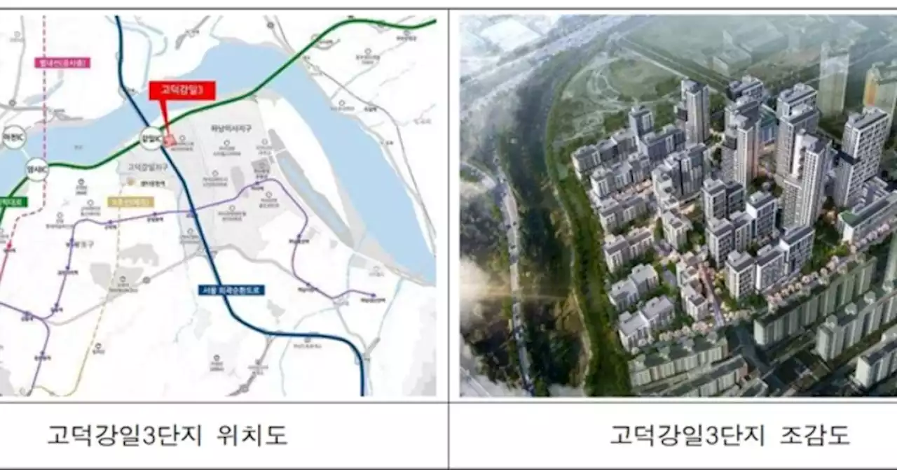 고덕강일3단지 ‘반값아파트’, 일반공급 100세대 모집에 6,700여명 몰려