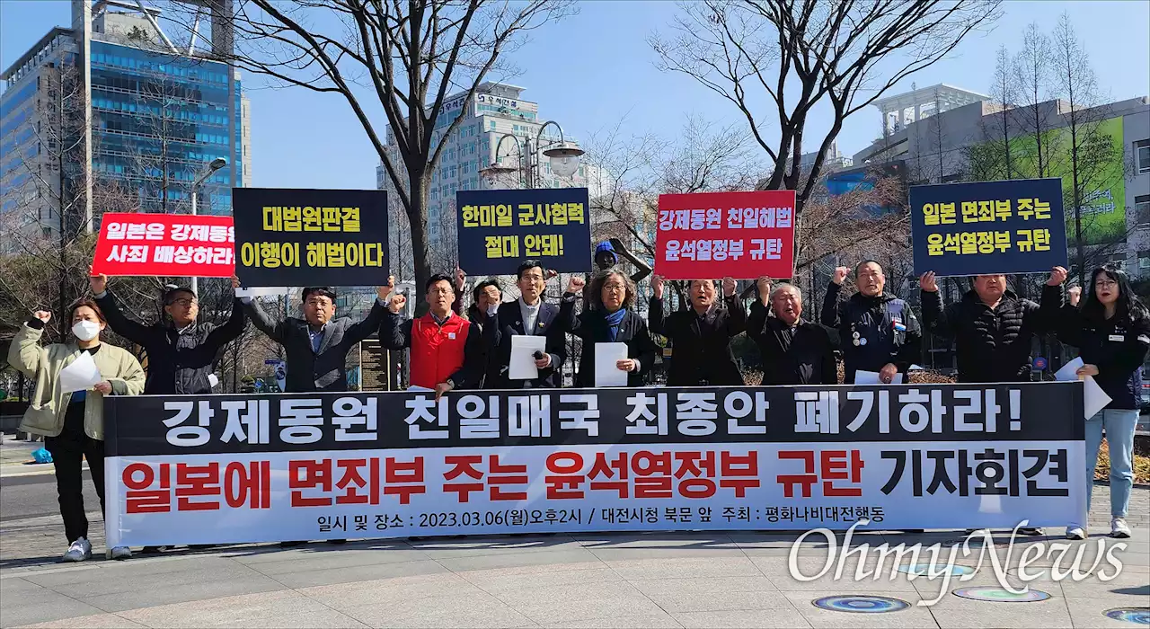 '국민 치욕, 애국지사 능멸... 굴종외교 중단하라'