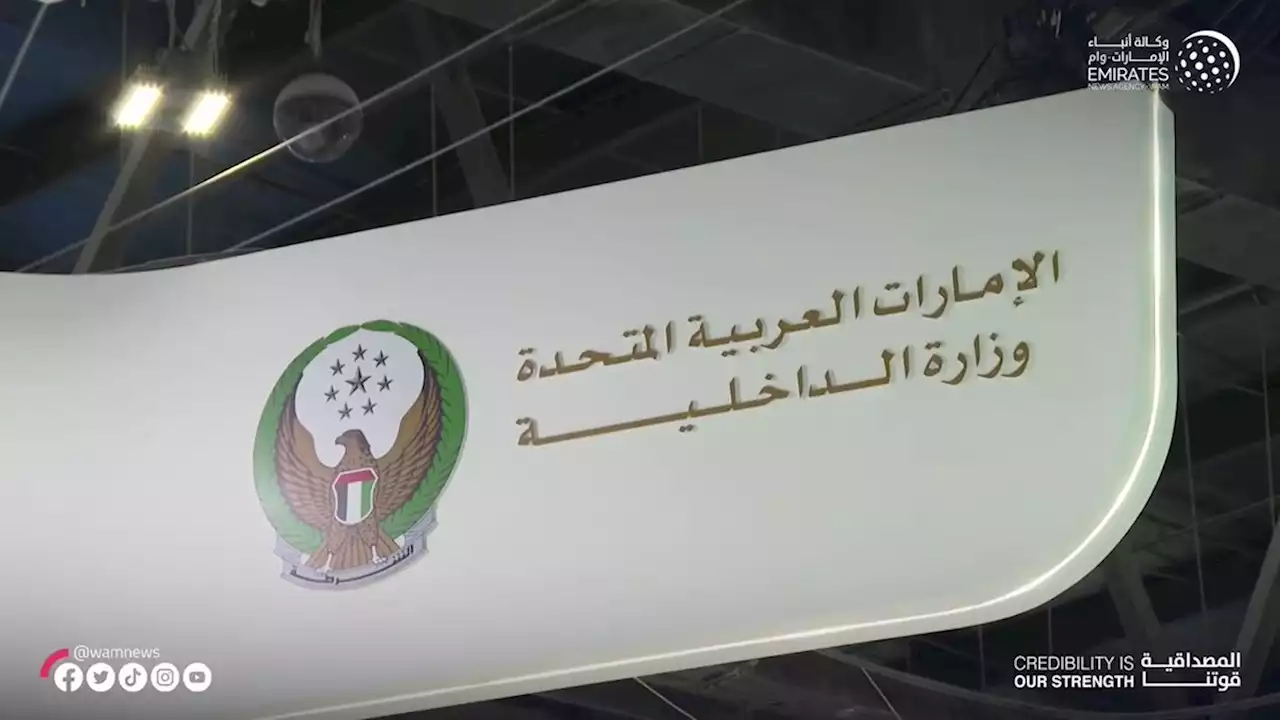 جهات أمنية عالمية تستعرض أحدث ابتكارتها من الدرونات والروبوتات في 'القمة الشرطية' بدبي