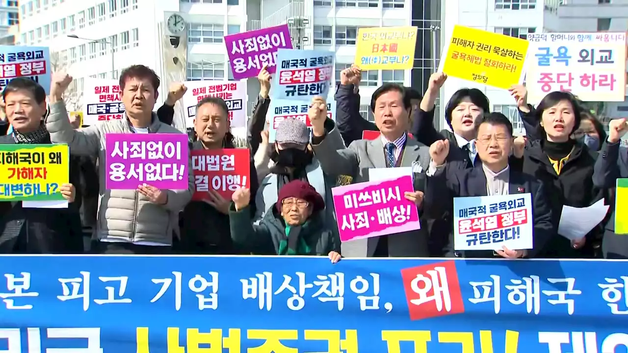 강제동원 피해자들 반발 계속...오늘 '정부안 철회' 기자회견