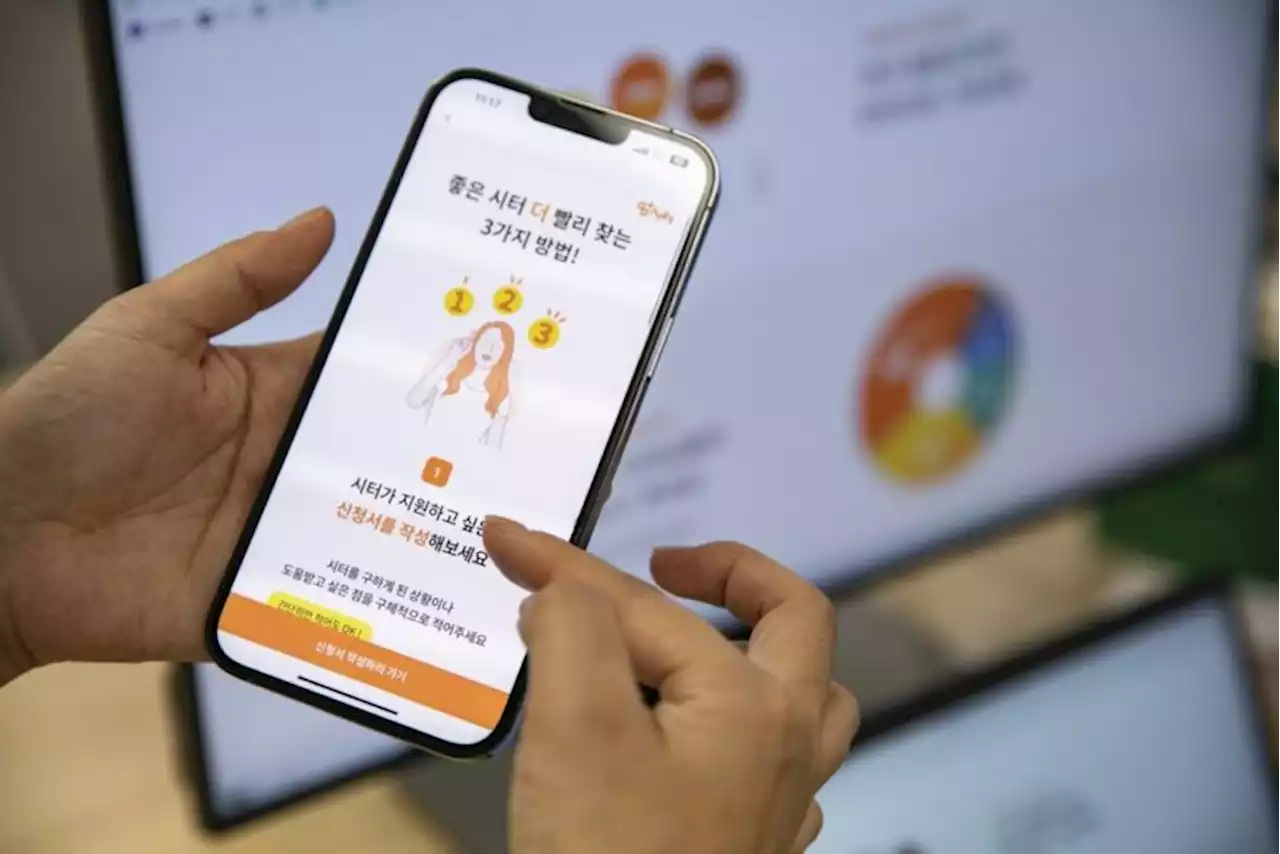 Korean babysitter app seeks to ease guilt for moms torn between child and career | Sam Kim & Emily Yamamoto / Bloomberg News