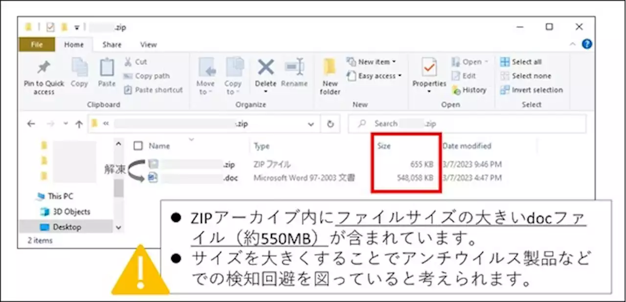 Emotet再拡散か アンチウイルスソフトの回避狙う新手口も JPCERT/CCが注意喚起 - トピックス｜Infoseekニュース