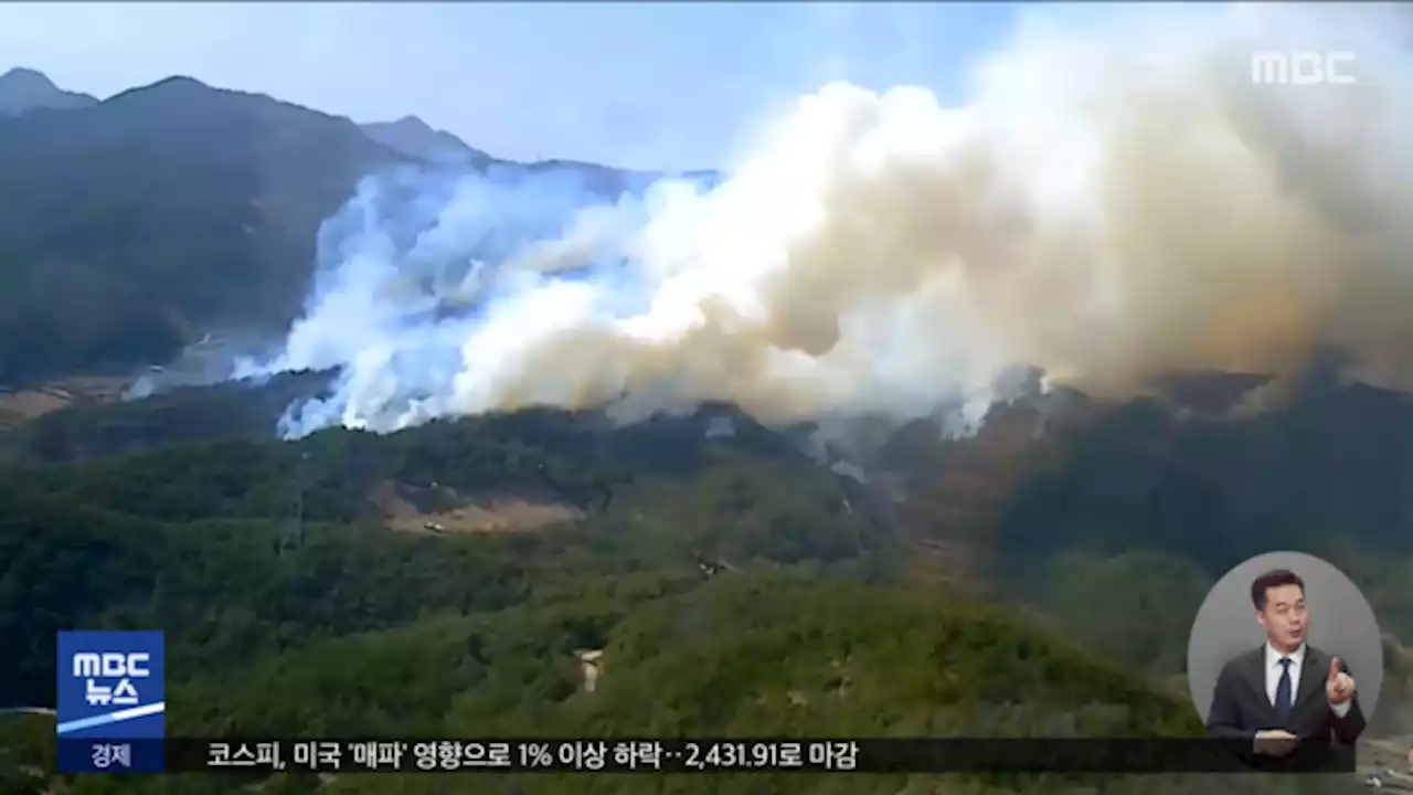 경남 합천 산불 확산‥대응 2단계 발령·주민 대피