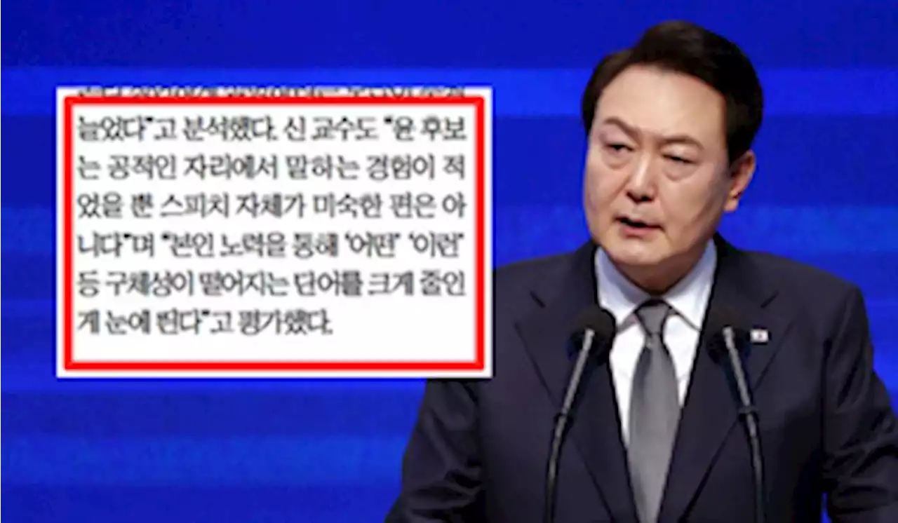 “다른 발언 인용해 사회적 평가 저하시켜” 중앙선데이에 1000만 원 판결