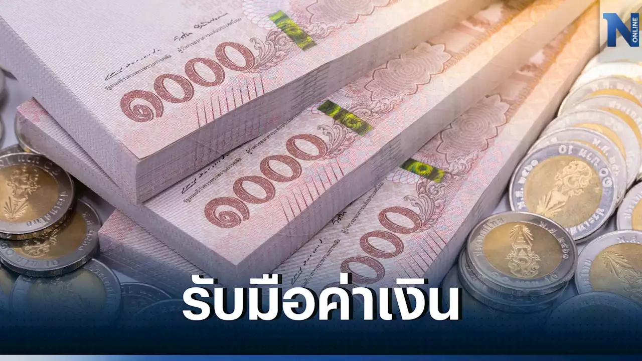 ธปท.แนะผู้ส่งออก-นำเข้ารับมือ 'เงินบาทผันผวน'