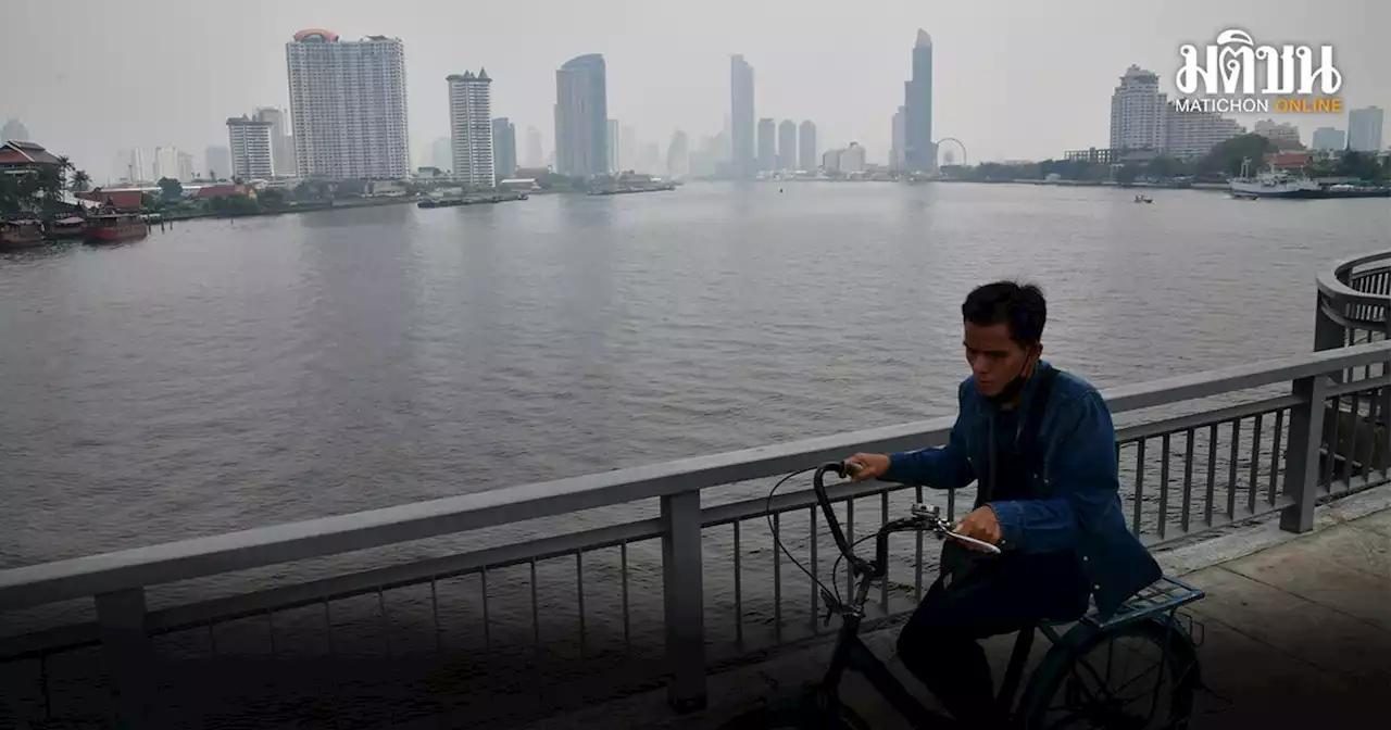 ไทย 'ครึ้ม' ไร้ฝน ฟ้าหลัวตอนกลางวัน กรุงเทพฯ ร้อนแตะ 37 องศา
