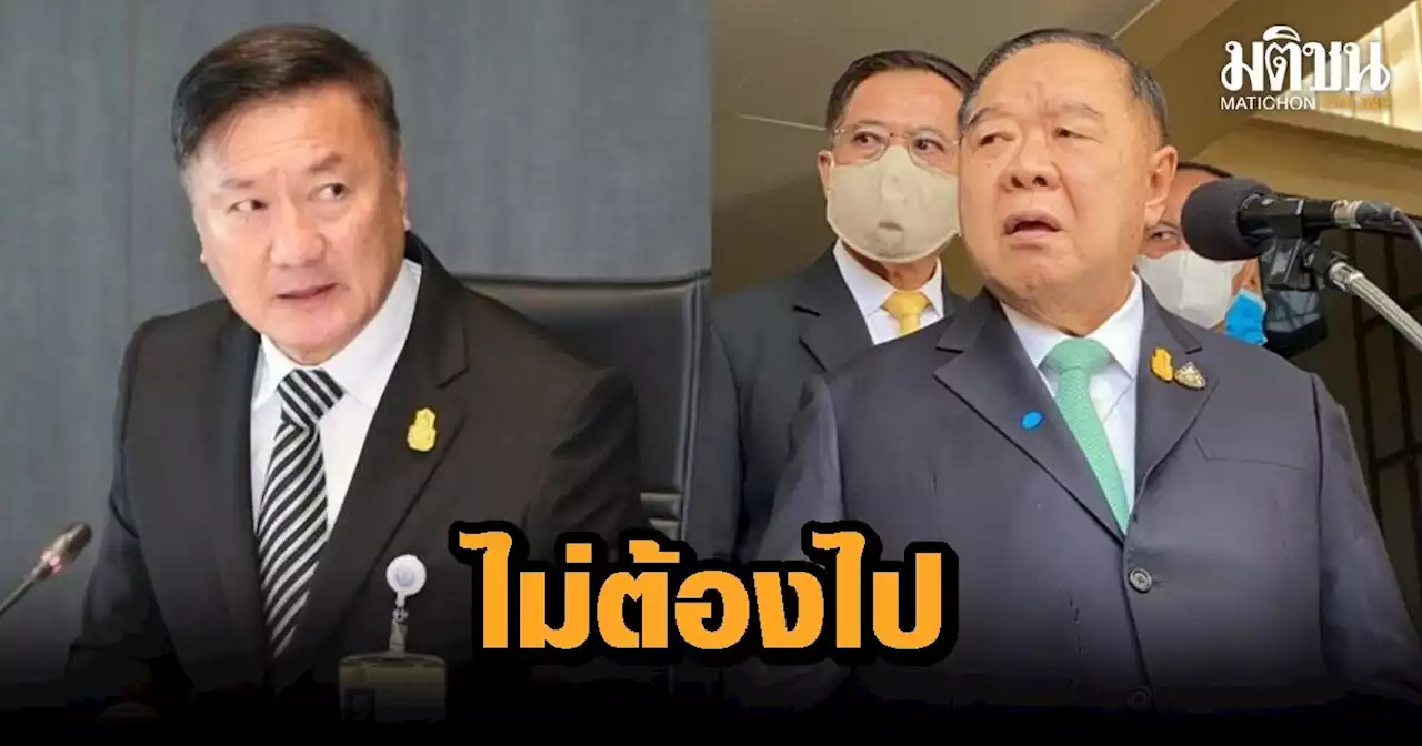 “บิ๊กป้อม” ต่อสายรั้ง “นิโรธ” อยู่ พปชร.ต่อ หลัง รทสช.กล่อมให้ย้าย