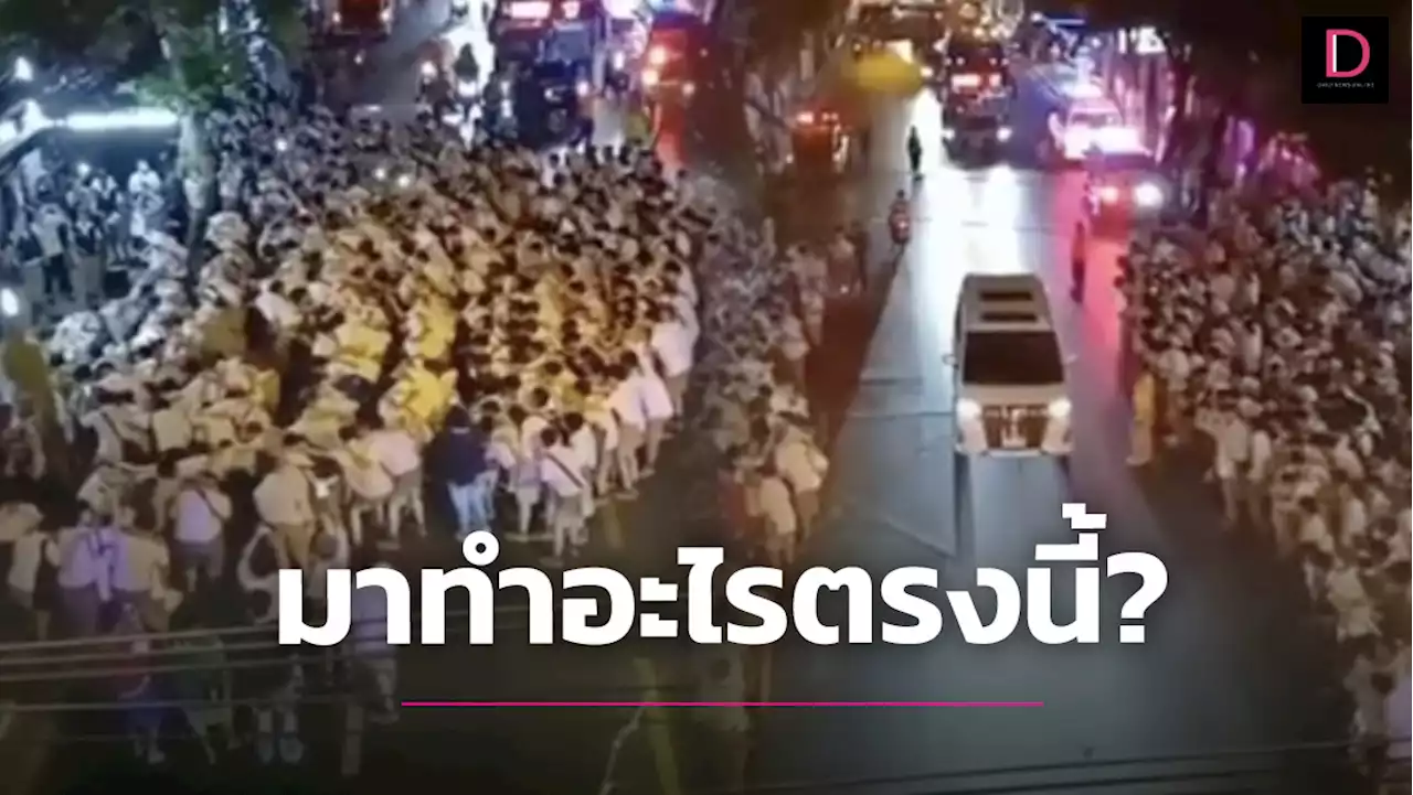 จวกเละ! พิธี ‘อำลาขาสั้น’ ทำรถติดยาวเหยียด แล้วทำไมไม่จัดในโรงเรียน? | เดลินิวส์