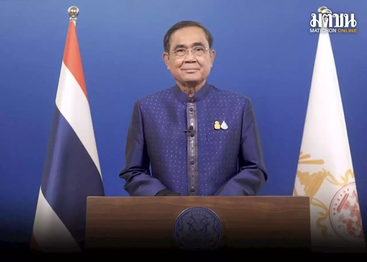 บิ๊กตู่ มอบสารวันข้าราชการพลเรือน 1 เม.ย. ย้ำซื่อสัตย์สุจริต รักษาผลประโยชน์ปชช.