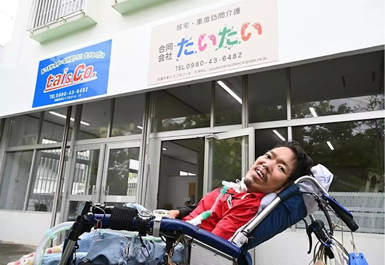 代表自身も難病当事者「重度障がい者も地域で暮らせる」名護に訪問介護事業所を開所