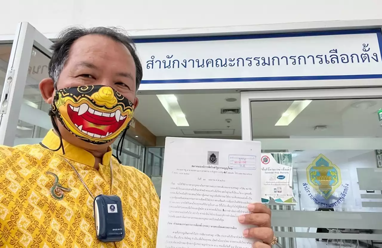 'ศรีสุวรรณ' จี้ กกต.สอบ 'เศรษฐา-เพื่อไทย' ปมเงินดิจิทัล 10,000 บาท