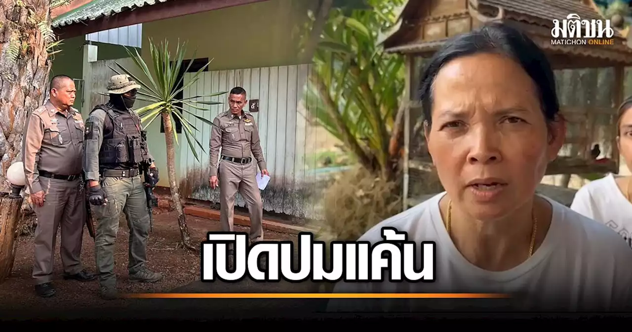เมียเก่าแฉยิบ ปม ด.ต.แค้นเจอหลอกหมดตัว เคยถูก 'พ่อตา' จ้างคนมายิง 2 ครั้งแต่รู้ก่อน