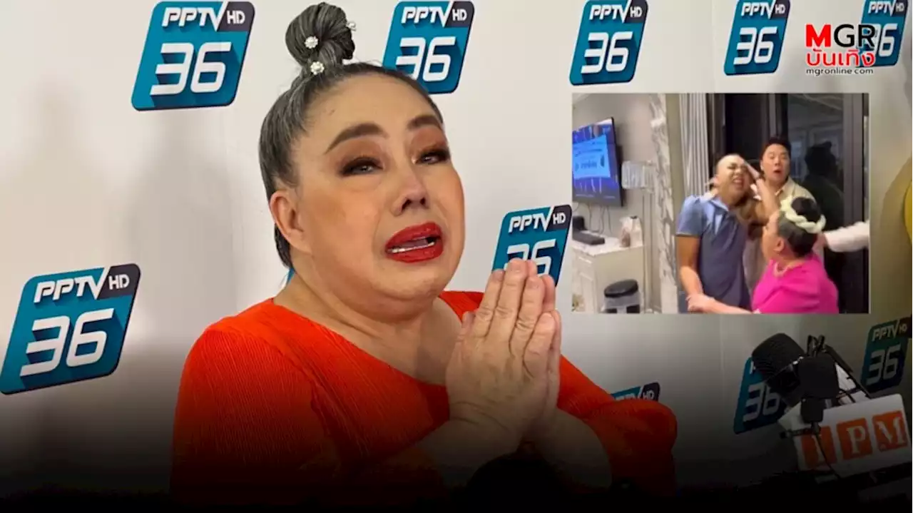 (ชมคลิป) “ลีน่า จัง” ลั่นซวย ตกเป็นเหยื่อ ฟาด “แพรรี่” อีก ทำให้อีกฝ่ายได้ประโยชน์ จนมีเงิน 2 ล้านไปหมั้นผู้ชาย!