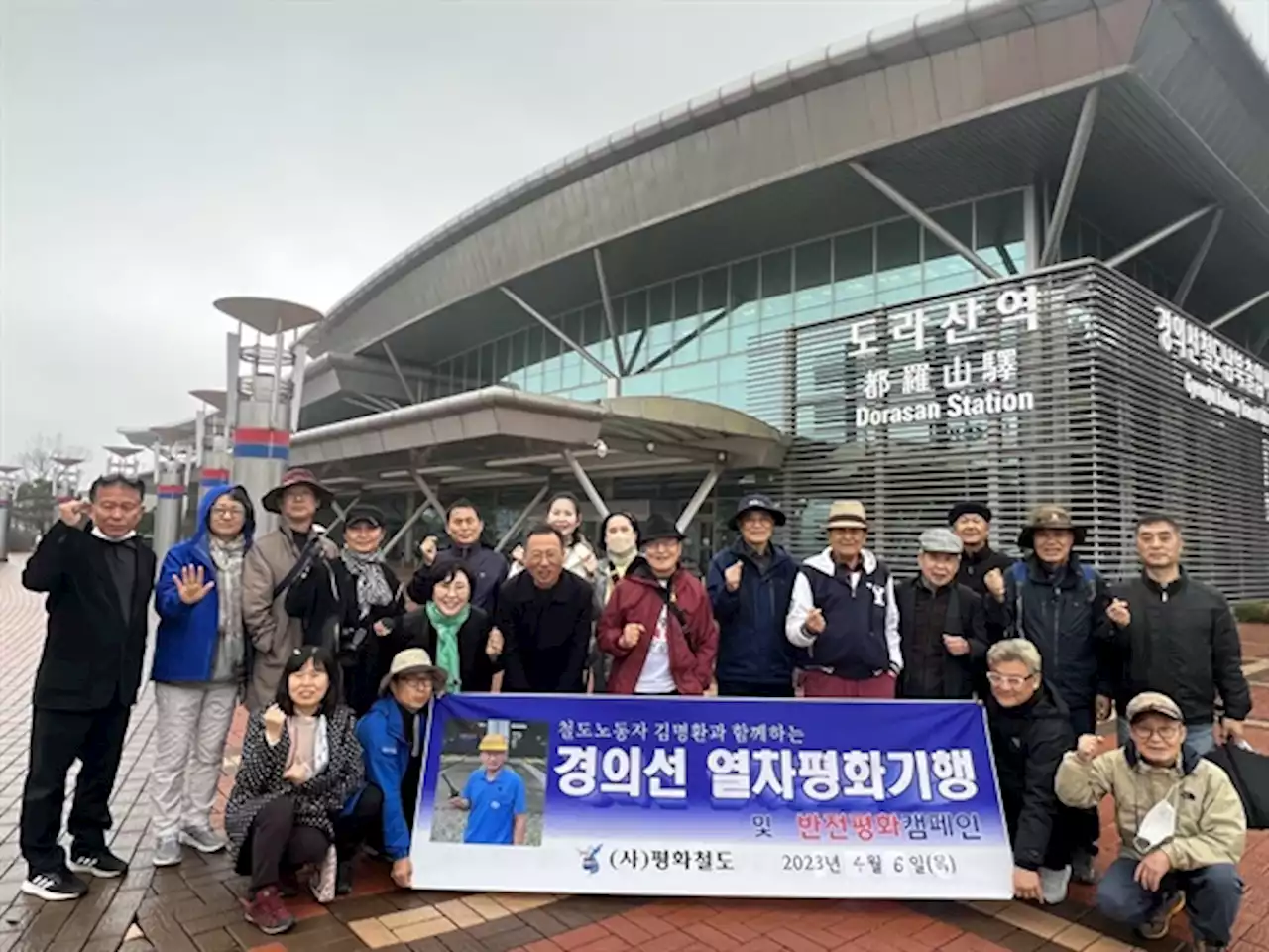 김명환 전 민주노총 위원장, '경의선 열차평화기행' 해설사로 나서