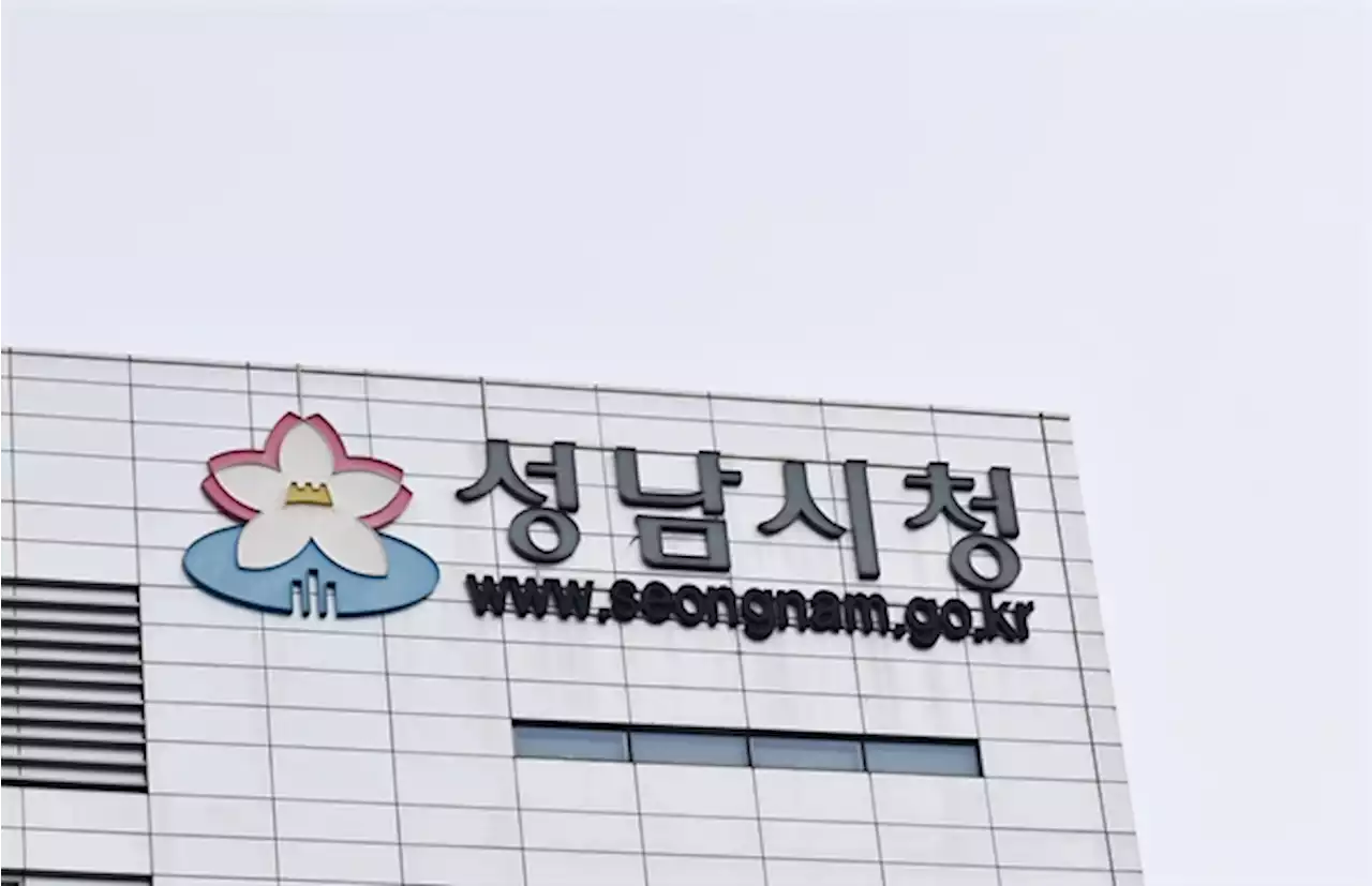 성남시, 시정연구원 6월 개원... 행안부 설립 허가