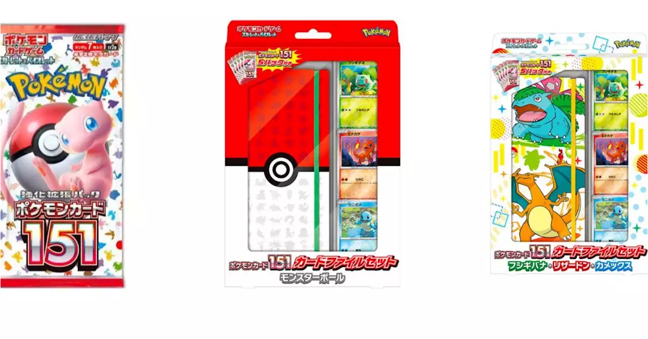 Pokémon TCG Reveals Pokémon Card 151: File Sets