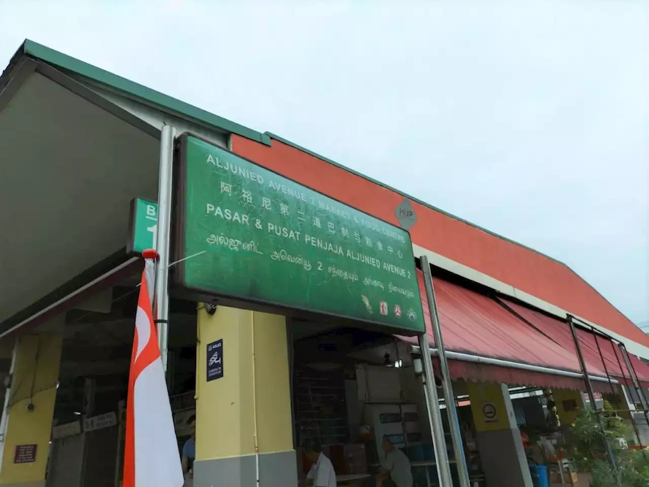 A list of hawker centres that are closed till July 2023