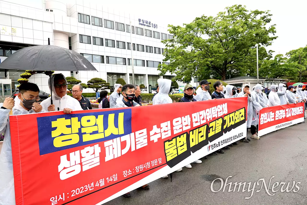 창원 위탁업체, '연차 허위청구'에 '직접노무비 삭감' 등 비리 의혹