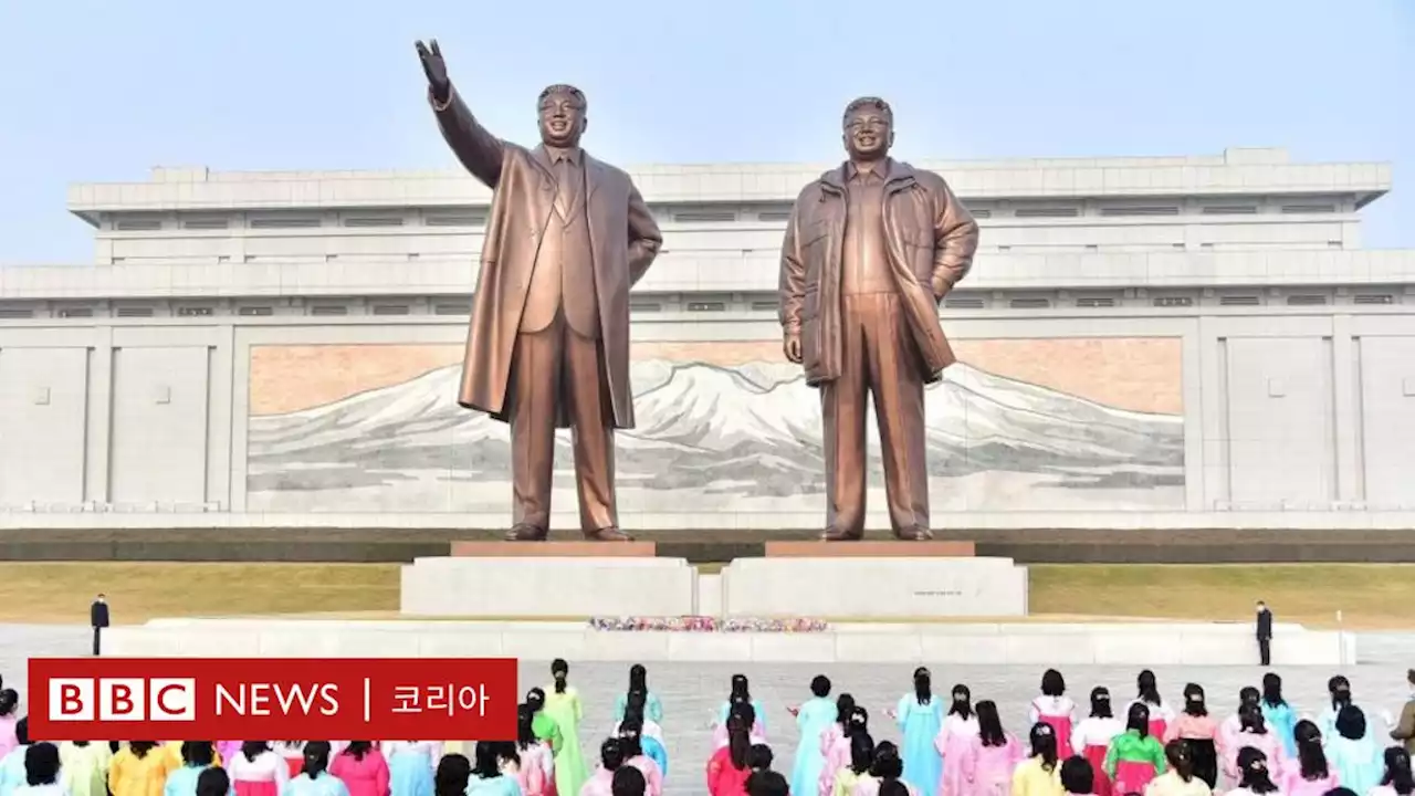 최대 명절 '태양절' 앞두고 미사일 쏜 북한의 속내 - BBC News 코리아