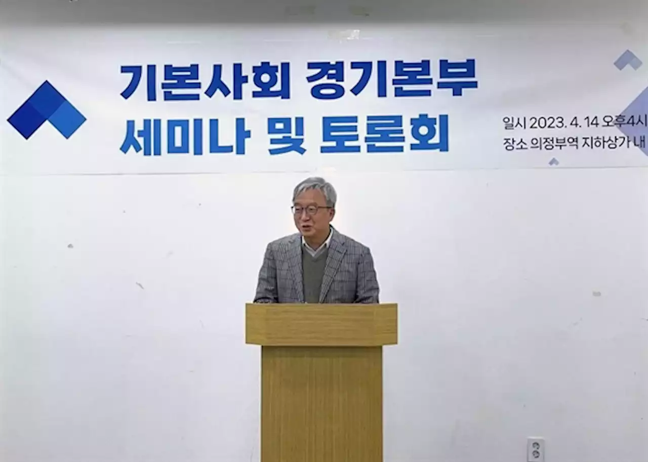 '부동산 투기 문제, 토지보유세 올려 기본소득으로 해결하자'