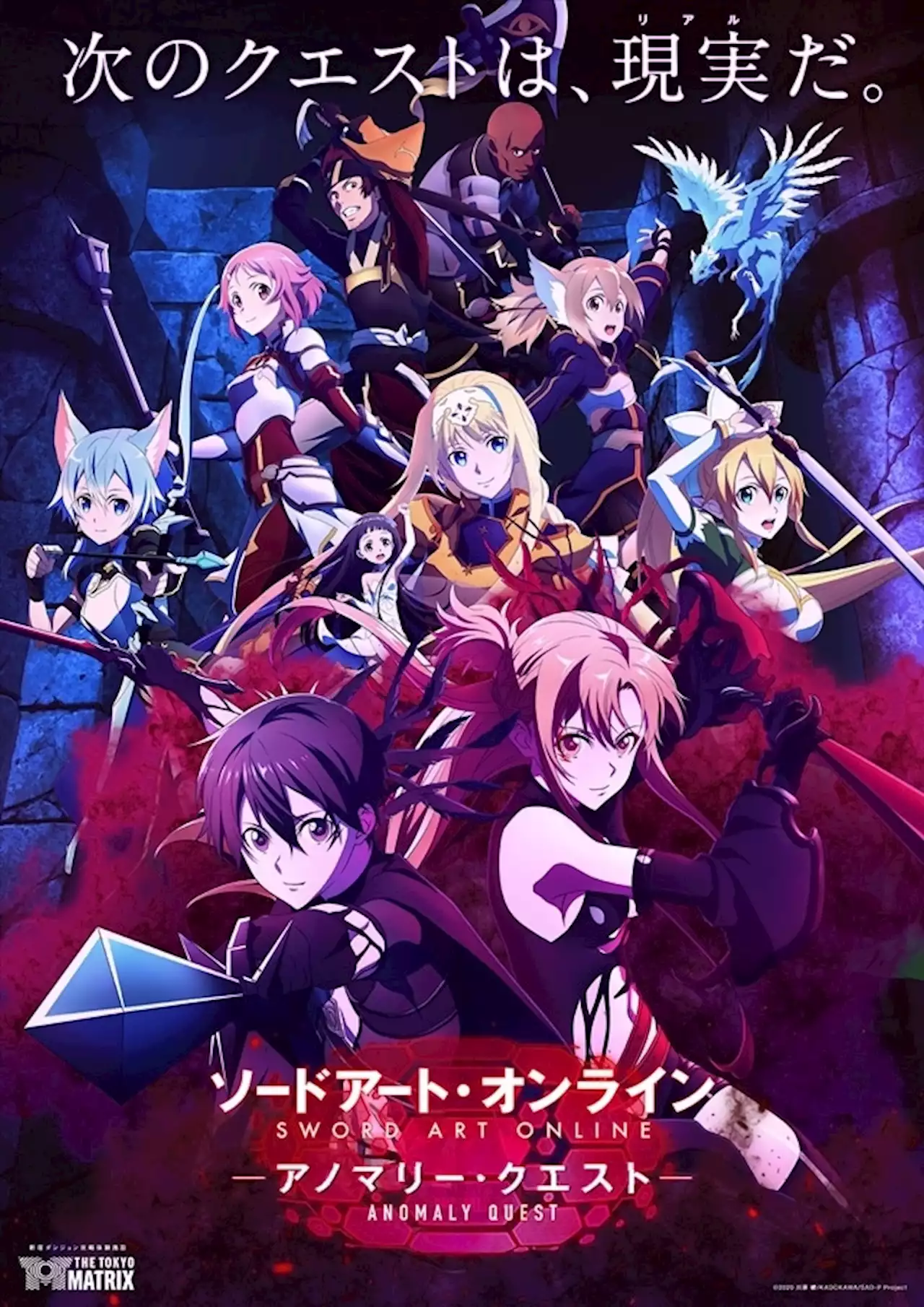 『SAO -アノマリー・クエスト-』体験レポ＆開発者インタビュー | アニメイトタイムズ