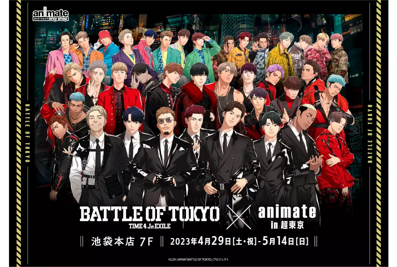 『BATTLE OF TOKYO』ポップアップストア4/29開始 | アニメイトタイムズ