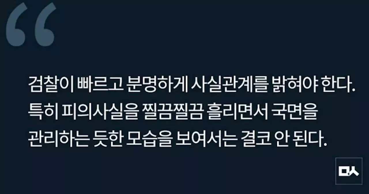 [사설] 민주당 전당대회 ‘돈봉투’ 의혹, 신속하게 진실 밝혀야