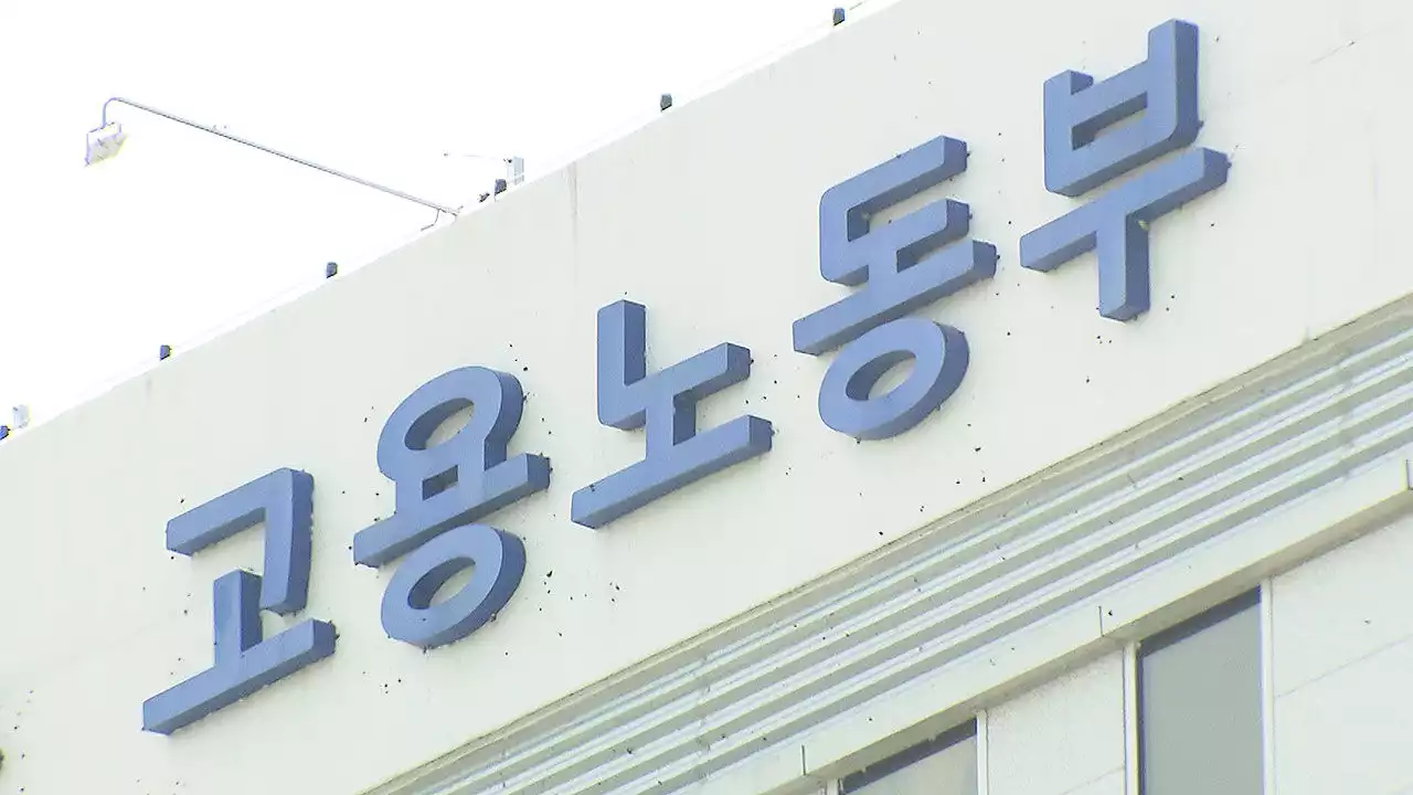 노동부, '고용세습' 기아 노사 관계자 입건…첫 사법처리