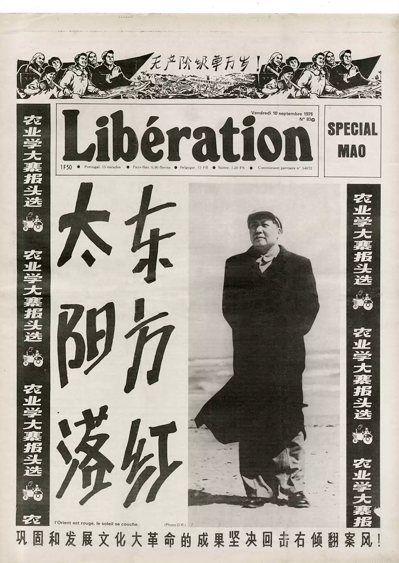 Libé fête son demi-siècle : 1976, les Mao pour le dire